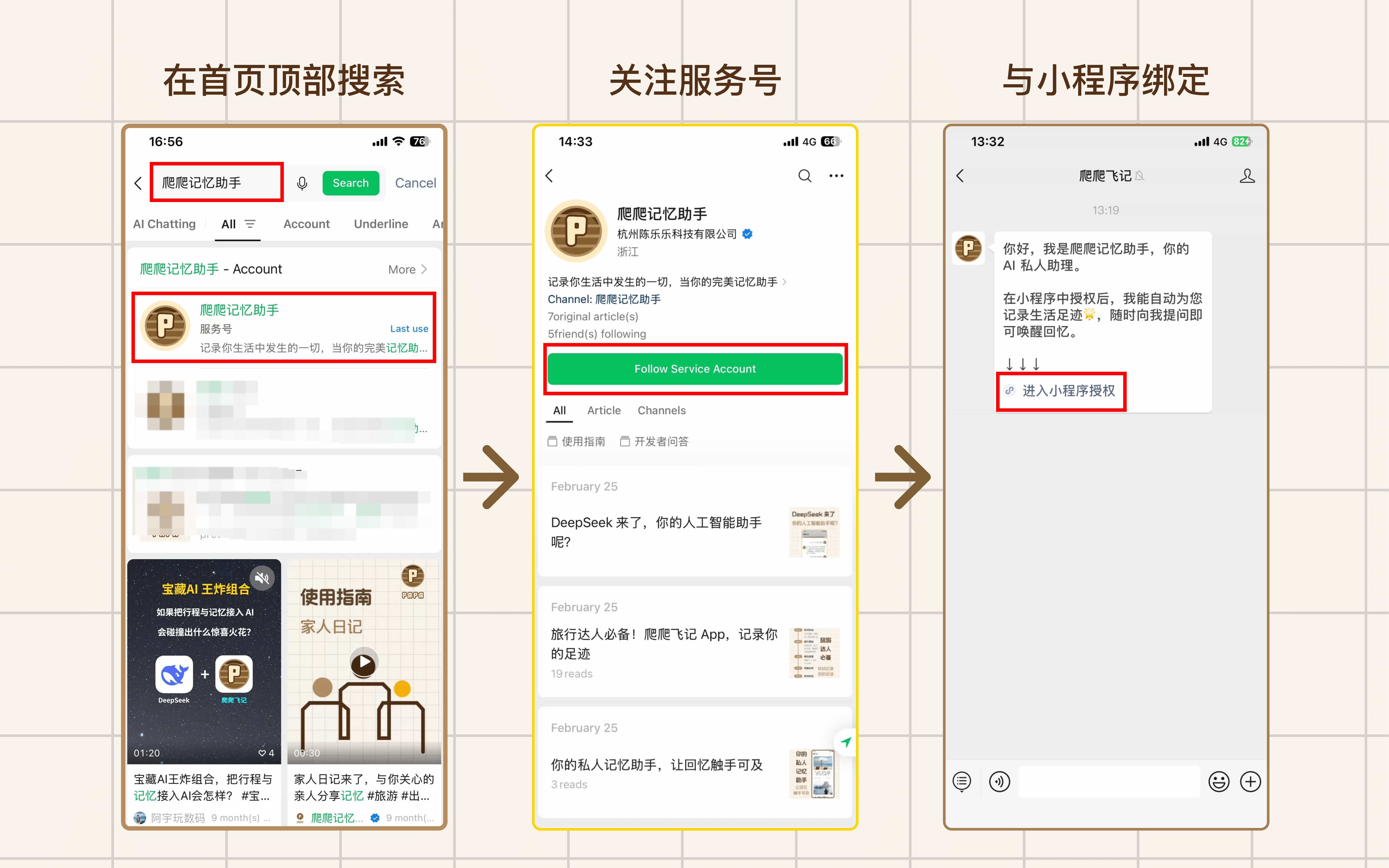 微信置顶对话设置