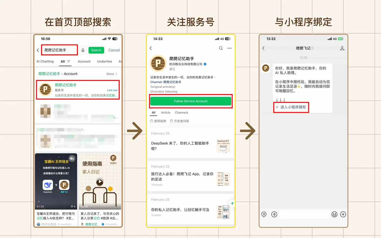 微信置顶对话设置