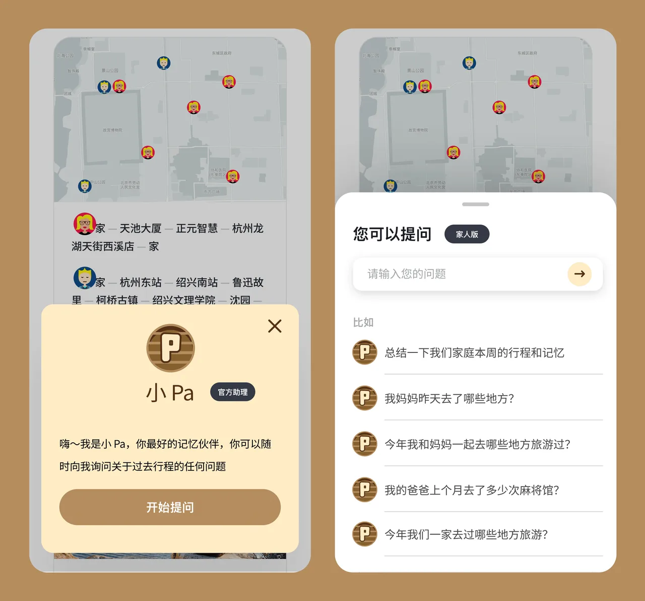 家人日记效果