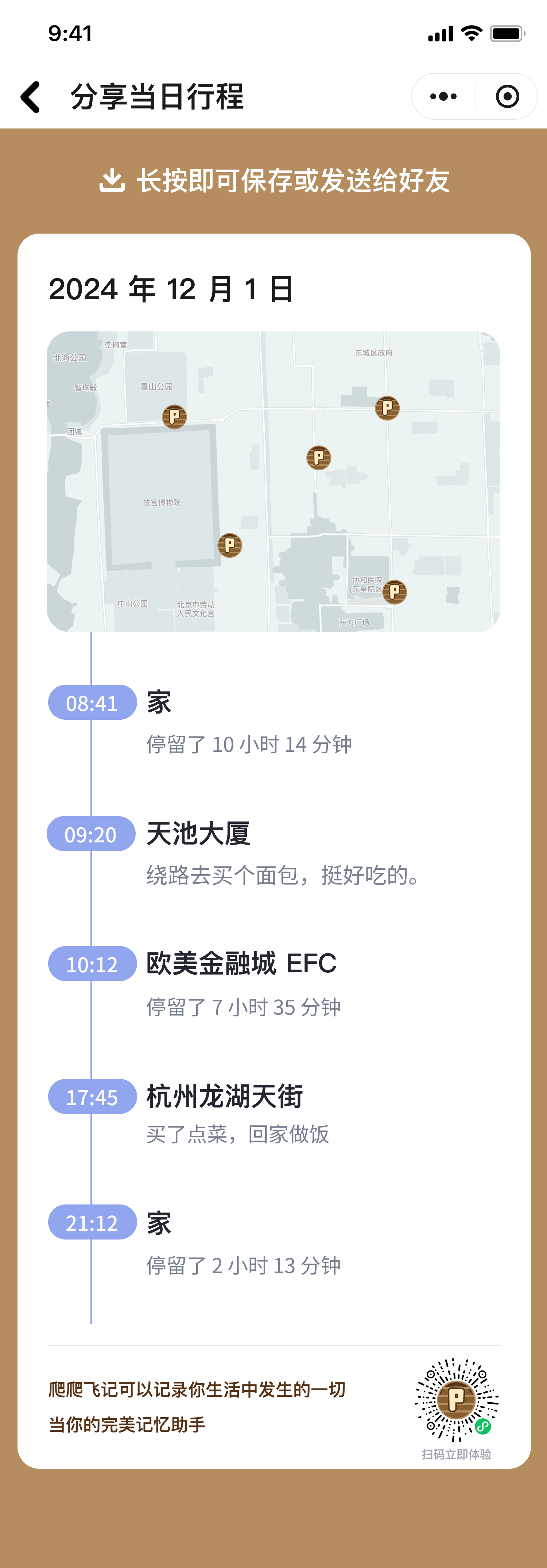 分享