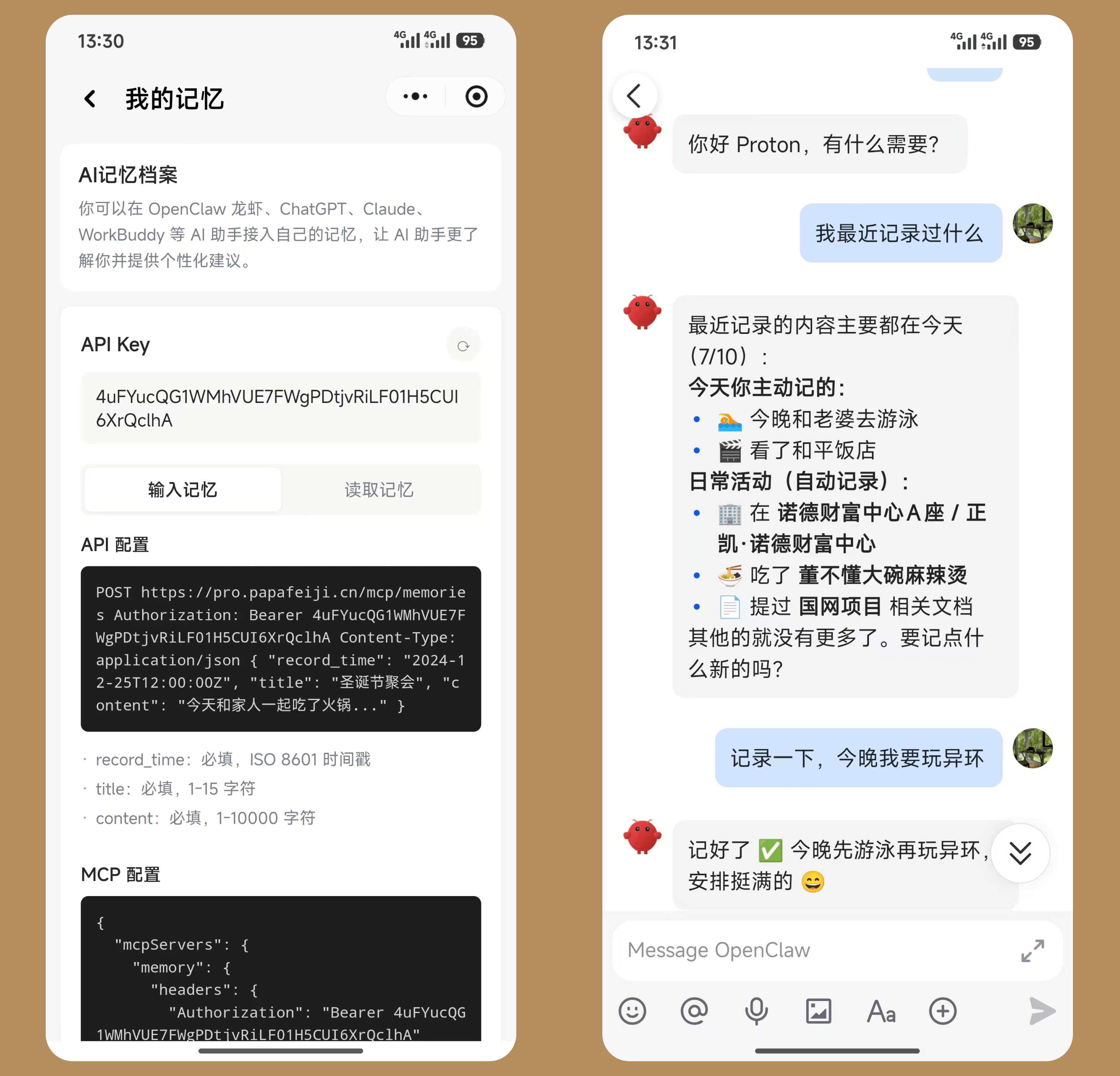 工作记忆功能