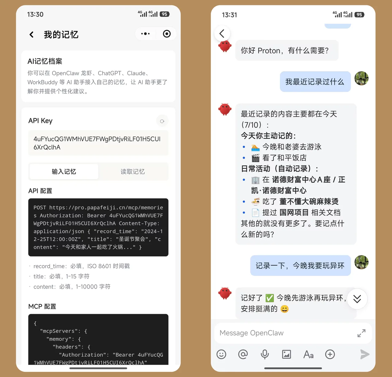 工作记忆功能